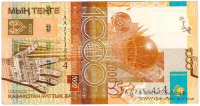 1.000 тенге 2006 г. БРАК