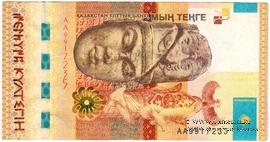 1.000 тенге 2013 г. БРАК