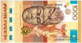 1.000 тенге 2013 г.