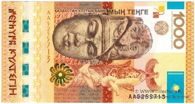 1.000 тенге 2013 г.