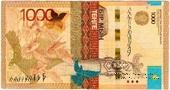 1.000 тенге 2014 г. БРАК - 
