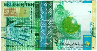2.000 тенге 2006 г. БРАК
