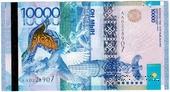 10.000 тенге 2012 (2014) г. 