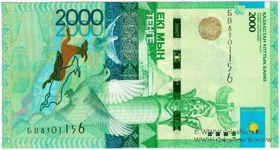 2.000 тенге 2012 г. 