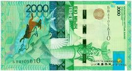 2.000 тенге 2012 г. 