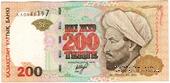 200 тенге 1999 (2002) г. 