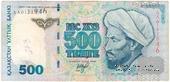 500 тенге 1999 г. 