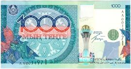1.000 тенге 2010 г. 