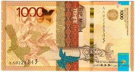 1.000 тенге 2014 г. 