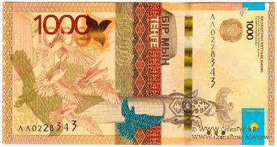 1.000 тенге 2014 г. 