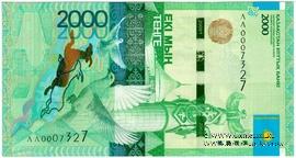 2.000 тенге 2012 г. 