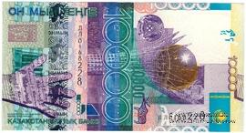 10.000 тенге 2006 г. 
