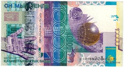 10.000 тенге 2006 г. 