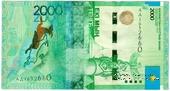 2.000 тенге 2012 г. БРАК