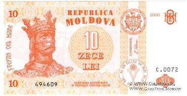 10 леев 2006 г. БРАК