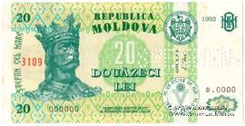 20 леев 1992 г. ОБРАЗЕЦ