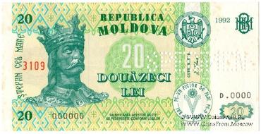 20 леев 1992 г. ОБРАЗЕЦ