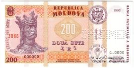 200 леев 1992 г. ОБРАЗЕЦ