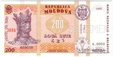 200 леев 1992 г. ОБРАЗЕЦ
