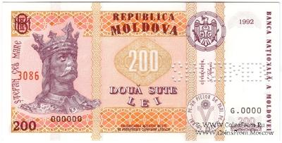 200 леев 1992 г. ОБРАЗЕЦ