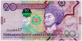 20 манат 2012 г. 