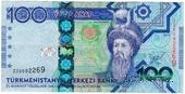 100 манат 2014 г. 