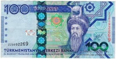 100 манат 2014 г. 