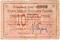 10 рублей 1919 г. (Бар)