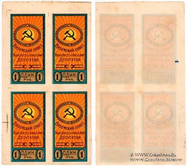 1 рубль б/д (Вязьма)