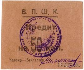 50 копеек б/д (Владикавказ)