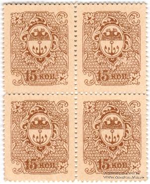 15 копеек 1917 г. (Одесса)