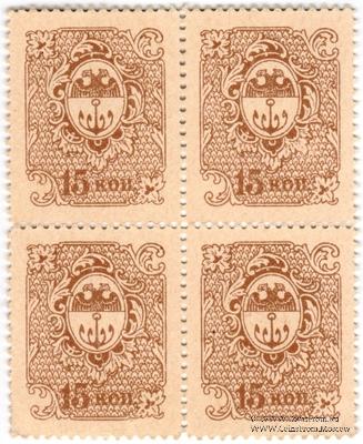 15 копеек 1917 г. (Одесса)