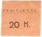 20 копеек б/д (Ростов на Дону)
