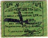 2 копейки б/д (Гомель)