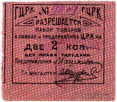 2 копейки б/д (Гомель)