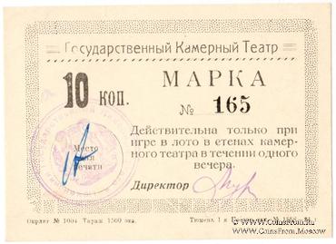 10 копеек 1924 г. (Тюмень)