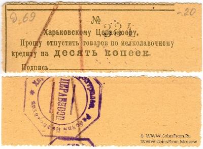 10 копеек 1924 г. (Харьков)