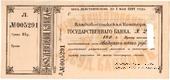25 рублей серебряной монетой 1921 г. (Владивосток)