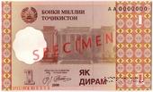 1 дирам 1999 (2000) г. ОБРАЗЕЦ