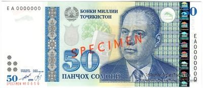 50 сомони 1999 (2000) г. ОБРАЗЕЦ