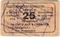 25 червонных копеек 1923 г. (Одесса)