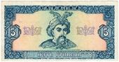 5 гривен 1992 г. 