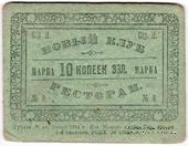 10 копеек золотом 1924 г. (Вятка)