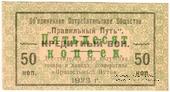 50 копеек 1923 г. (Петроград)