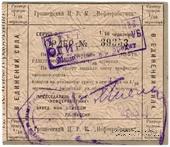 1 червонный рубль 1924 г. (Грозный)