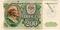 200 рублей 1992 г. БРАК