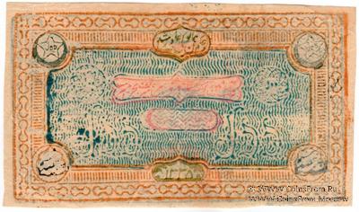 500 теньгов 1920 г.