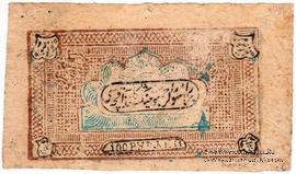 100 рублей 1920 г. 