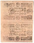 500 рублей 1923 г.