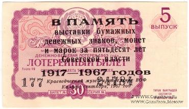 30 копеек 1963 г. (Выпуск 5). Надпечатка.